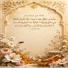 خُذوا مِن کُلِّ عِلمٍ أحسَنَهُ ، فإنَّ النَّحلَ یَأکُلُ مِن کُلِّ زَهرٍ أزیَنَهُ ، فیَتَولَّدُ مِنهُ جَوهَرانِ نَفیسانِ : أحَدُهُما فیهِ شِفاءٌ لِلنّاسِ ، و الآخَرُ یُستَضاءُ بِهِ