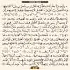 صفحه ۴۸۲ قرآن کریم-عنوان عربی