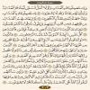 متن صفحه 403 قرآن (عنوان فارسی)