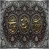 پوستر: یا حسن بن علی المجتبی، یا ابا القاسم یا رسول الله، یا علی بن موسی الرضا(ع)