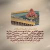 پوستر: احادیث امام رضا (ع) پوستر: احادیث امام رضا (ع)