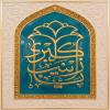 پوستر: ولادت حضرت زینب کبری سلام الله علیها_14
