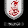 پوستر شهادت حضرت حمزه (ع)