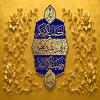 پوستر: آیه 3 سوره مائده