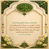 🔹و اَللَّهِ لَيَغِيبَنَّ غَيْبَةً لاَ يَنْجُو فِيهَا مِنَ اَلْهَلَكَةِ إِلاَّ مَنْ ثَبَّتَهُ اَللَّهُ عَزَّ وَ جَلَّ عَلَى اَلْقَوْلِ بِإِمَامَتِهِ وَ وَفَّقَهُ فِيهَا لِلدُّعَاءِ بِتَعْجِيلِ فَرَجِهِ