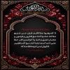 لاَ تُضَيِّعُوا صَلاَتَكُمْ فَإِنَّ مَنْ ضَيَّعَ صَلاَتَهُ حَشَرَهُ اَللَّهُ مَعَ قَارُونَ وَ فِرْعَوْنَ وَ هَامَانَ لَعَنَهُمُ اَللَّهُ وَ أَخْزَاهُمْ وَ كَانَ حَقّاً عَلَى اَللَّهِ أَنْ يُدْخِلَهُ اَلنَّارَ مَعَ اَلْمُنَافِقِينَ فَالْوَيْلُ لِمَنْ لَمْ يُحَافِظْ صَلاَتَهُ لاَ تُضَيِّعُوا صَلاَتَكُمْ فَإِنَّ مَنْ ضَيَّعَ صَلاَتَهُ حَشَرَهُ اَللَّهُ مَعَ قَارُونَ وَ فِرْعَوْنَ وَ هَامَانَ لَعَنَهُمُ اَللَّهُ وَ أَخْزَاهُمْ وَ كَانَ حَقّاً عَلَى اَللَّهِ أَنْ يُدْخِلَهُ اَلنَّارَ مَعَ اَلْمُنَافِقِينَ فَالْوَيْلُ لِمَنْ لَمْ يُحَافِظْ صَلاَتَهُ
