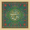 پوستر و فایل لایه باز: ولادت امام رضا (ع)