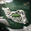 پوستر: ولی نعمت
