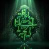 پوستر: وفات حضرت معصومه (ع)