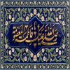 پوستر: ولادت حضرت معصومه سلام الله علیها