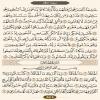 صفحه 566 قرآن کریم - عنوان فارسی