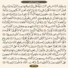 ترتیل صفحه ۴۲۷ قرآن/ سوره احزاب-فارسی