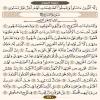 صفحه 590 قرآن کریم - عربی