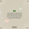 چرا فقط لقب امام هشتم رضا شد؟