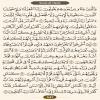 صفحه 547 قرآن کریم - عنوان انگلیسی