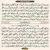 عکس نوشته-صفحه ۵۱۵ قرآن کریم/عربی