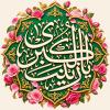 عکس پروفایل ولادت حضرت زینب سلام الله علیها