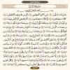صفحه 582 قرآن کریم - عنوان عربی