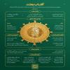 اینفوگرافی: آفتاب بعثت