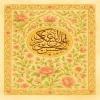 پوستر ولادت امام حسن عسکری (ع)
