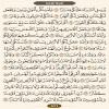 صفحه 571 قرآن کریم - عنوان انگلیسی