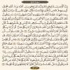 ترتیل صفحه ۵۱۲ قرآن کریم-عنوان فارسی