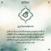 مجموعه پوستر:  امیرالمومنین علیه‌السلام/ راهنمای آینده جوانان