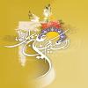 پوستر: ولادت امام رضا (ع)