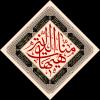 پوستر و فایل لایه باز محرم: هیهات من الذله (3)