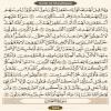 صفحه 555 قرآن کریم - عنوان انگلیسی