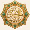 عکس پروفایل ولادت حضرت زینب سلام الله علیها
