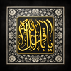 پوستر: شهادت امام باقر علیه السلام