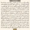 صفحه ۴۹۰ قرآن کریم-عنوان عربی