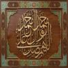 پوستر: ولادت امام صادق (ع)