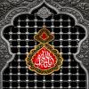 پوستر: یا ثار الله علیه السلام