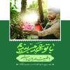 پوستر انتظار