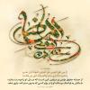 حدیث امام رضا (ع)