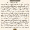 ترتیل صفحه ۴۹۹ قرآن کریم-عنوان فارسی