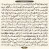 صفحه 569 قرآن کریم - عنوان فارسی