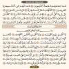 صفحه 577 قرآن کریم - عنوان انگلیسی