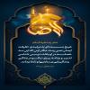 هیچ بنده ای به مرتبه ی حقیقت ایمان نمی رسد، مگر این که این سه خصلت در او باشد: دین شناسی تدبیر و برنامه ریزی نیکو در زندگی و شکیبایی بر سختیها و ناملایمات.