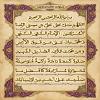 پوستر: صلوات خاصه امام رضا علیه السلام