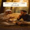 فَذَكِّرْ إِنْ نَفَعَتِ الذِّكْرَى