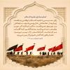 زائرِ حسین(علیه السلام) وقتى به قصد زیارت از خانه&rlm;‌اش خارج می‌شود، سایه&rlm;‌اش بر چیزى نمی‌افتد، مگر اینکه آن چیز برایش دعا می‌کند. و هنگامى که آفتاب بر او بتابد، گناهانش را از بین می‌برد، همان‌طور که آتش هیزم را از بین می‌برد