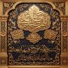 پوستر صلوات حضرت فاطمه زهرا (س)