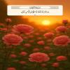 مَا شَاءَ اللَّهُ لَا قُوَّةَ إِلَّا بِاللَّهِ