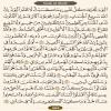 quran-469-en.jpg