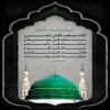 اِغْتَنِمْ خَمْساً قَبْلَ خَمْسٍ: شَبَابَكَ قَبْلَ هَرَمِكَ وَ صِحَّتَكَ قَبْلَ سُقْمِكَ وَ غِنَاكَ قَبْلَ فَقْرِكَ وَ فَرَاغَكَ قَبْلَ شُغْلِكَ وَ حَيَاتَكَ قَبْلَ مَوْتِكَ