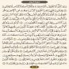 متن صفحه 405 قرآن (عنوان عربی)