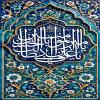 پوستر و فایل لایه باز: السلام علیک یا امیرالمومنین علیه السلام